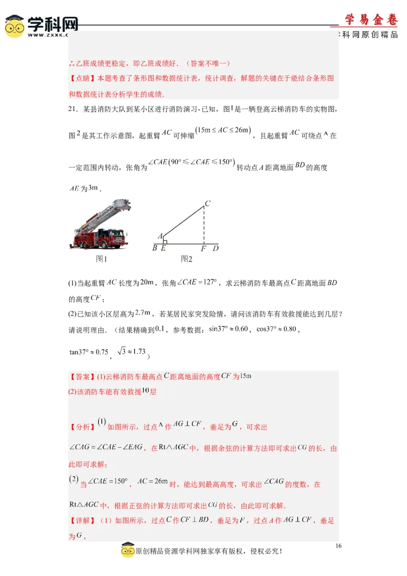 数学（广东省卷）（全解全析）_2数学总复习_赠送：2024中考模拟题数学_二模_数学（广东卷）-：2024年中考第二次模拟考试