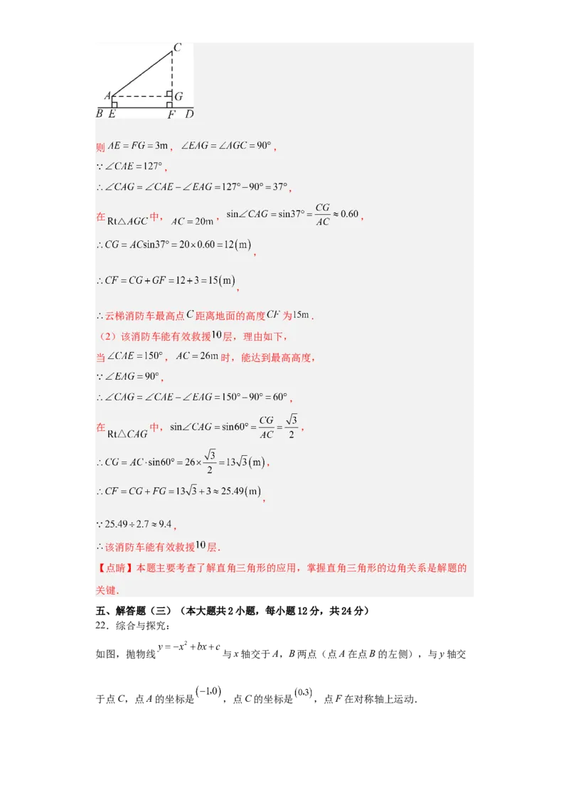 数学（广东省卷）（全解全析）_2数学总复习_赠送：2024中考模拟题数学_二模_数学（广东卷）-：2024年中考第二次模拟考试