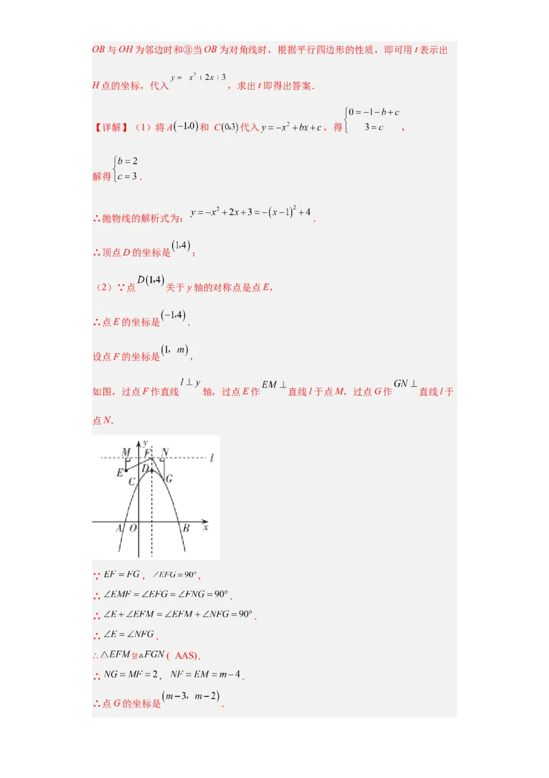 数学（广东省卷）（全解全析）_2数学总复习_赠送：2024中考模拟题数学_二模_数学（广东卷）-：2024年中考第二次模拟考试