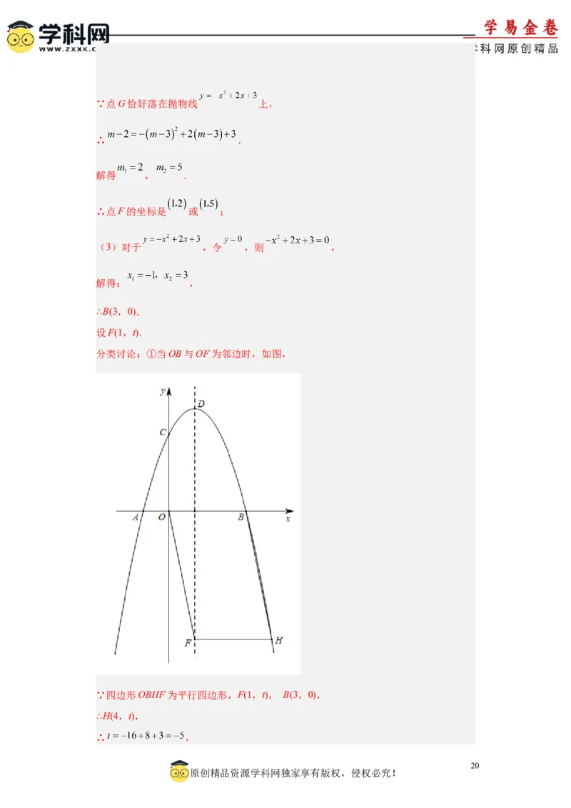 数学（广东省卷）（全解全析）_2数学总复习_赠送：2024中考模拟题数学_二模_数学（广东卷）-：2024年中考第二次模拟考试