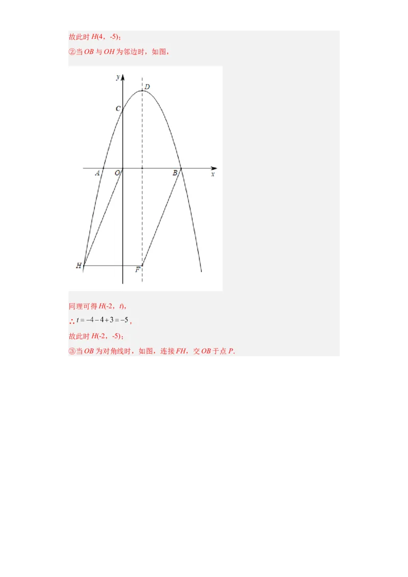 数学（广东省卷）（全解全析）_2数学总复习_赠送：2024中考模拟题数学_二模_数学（广东卷）-：2024年中考第二次模拟考试