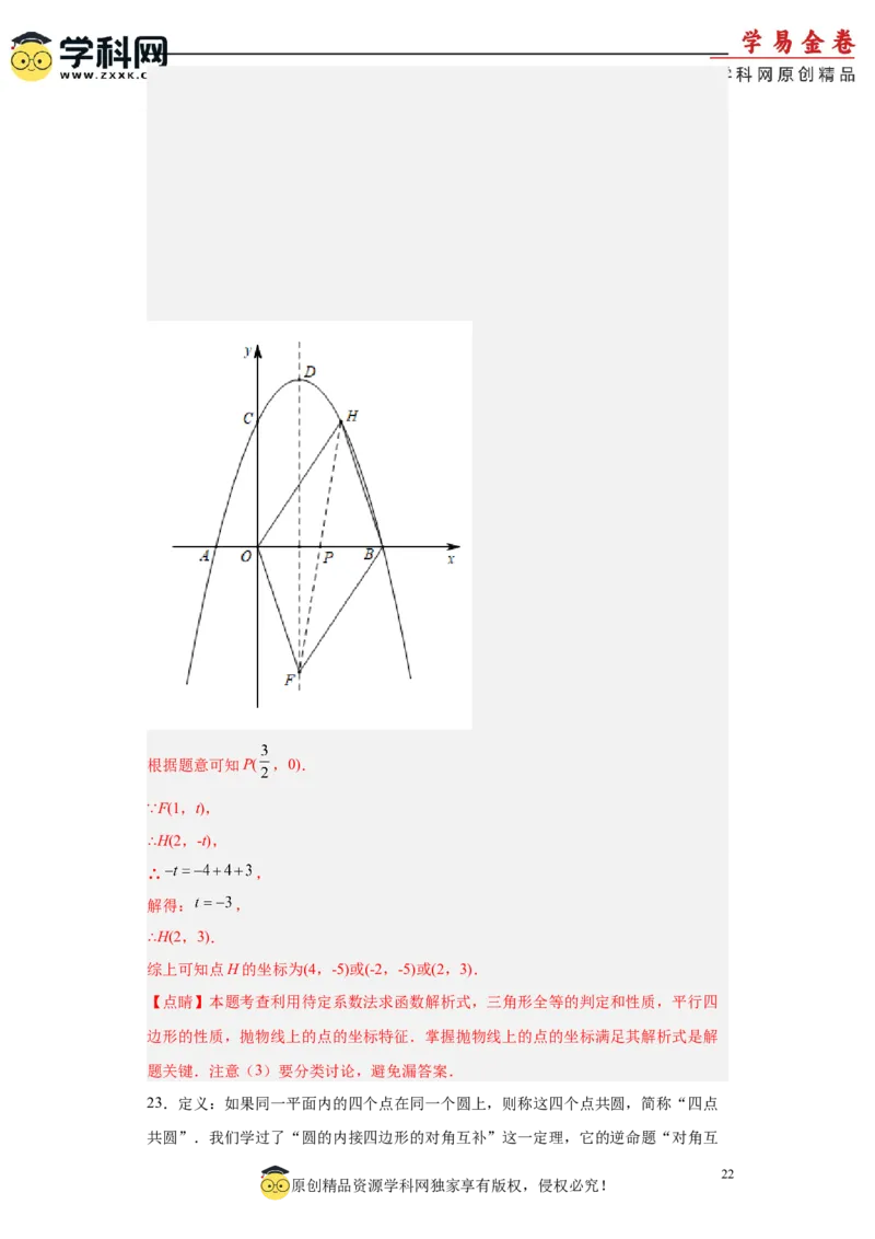 数学（广东省卷）（全解全析）_2数学总复习_赠送：2024中考模拟题数学_二模_数学（广东卷）-：2024年中考第二次模拟考试