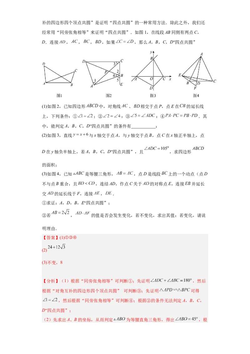 数学（广东省卷）（全解全析）_2数学总复习_赠送：2024中考模拟题数学_二模_数学（广东卷）-：2024年中考第二次模拟考试