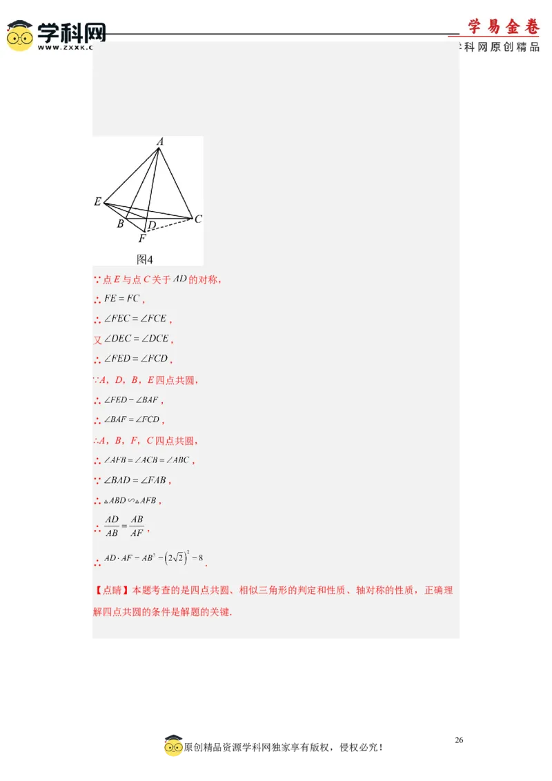 数学（广东省卷）（全解全析）_2数学总复习_赠送：2024中考模拟题数学_二模_数学（广东卷）-：2024年中考第二次模拟考试