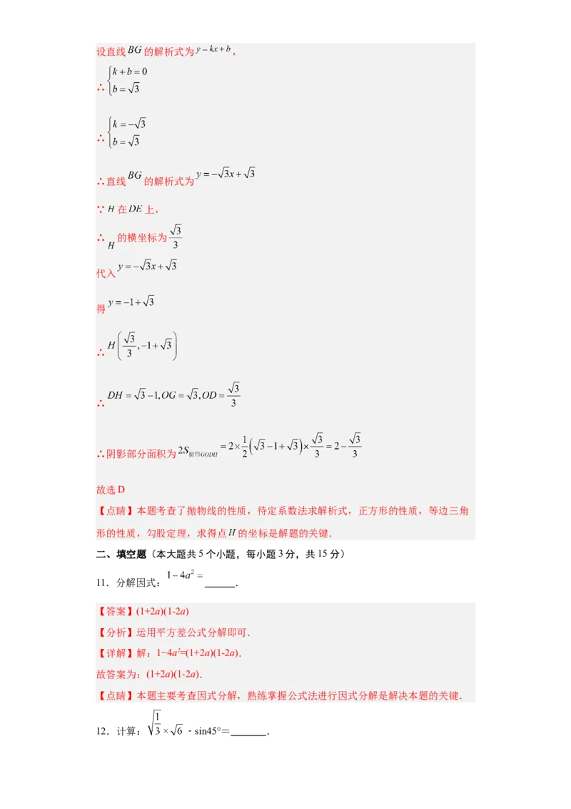 数学（广东省卷）（全解全析）_2数学总复习_赠送：2024中考模拟题数学_二模_数学（广东卷）-：2024年中考第二次模拟考试