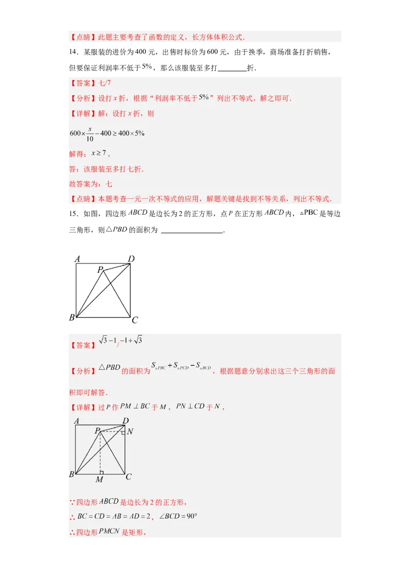 数学（广东省卷）（全解全析）_2数学总复习_赠送：2024中考模拟题数学_二模_数学（广东卷）-：2024年中考第二次模拟考试