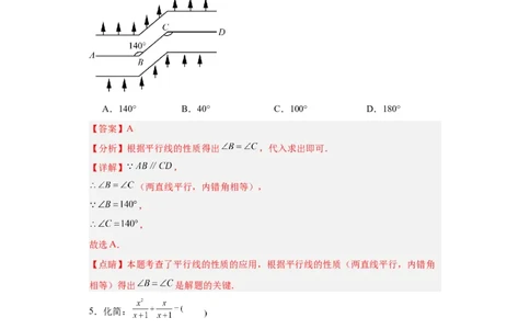 数学（广东省卷）（全解全析）_2数学总复习_赠送：2024中考模拟题数学_二模_数学（广东卷）-：2024年中考第二次模拟考试