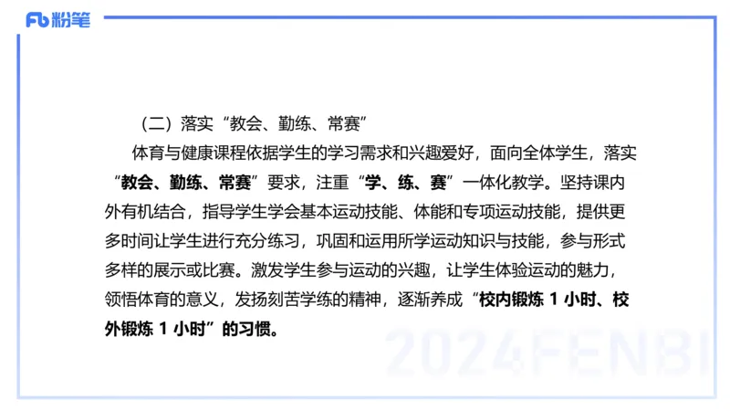 2.3晚上-理论精讲-义务阶段课程标准2022版-岳博_4-教培资料-26年最新资料-同步更新_科一科二电子资料合集中小幼（笔记真题知识点汇总等）文件多，按需保存_01西米合集_01理论精讲