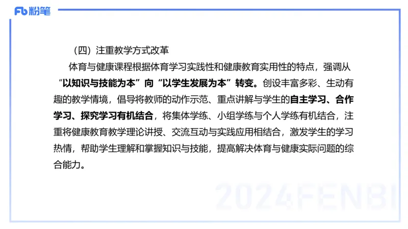 2.3晚上-理论精讲-义务阶段课程标准2022版-岳博_4-教培资料-26年最新资料-同步更新_科一科二电子资料合集中小幼（笔记真题知识点汇总等）文件多，按需保存_01西米合集_01理论精讲