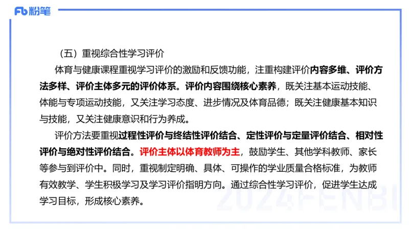 2.3晚上-理论精讲-义务阶段课程标准2022版-岳博_4-教培资料-26年最新资料-同步更新_科一科二电子资料合集中小幼（笔记真题知识点汇总等）文件多，按需保存_01西米合集_01理论精讲