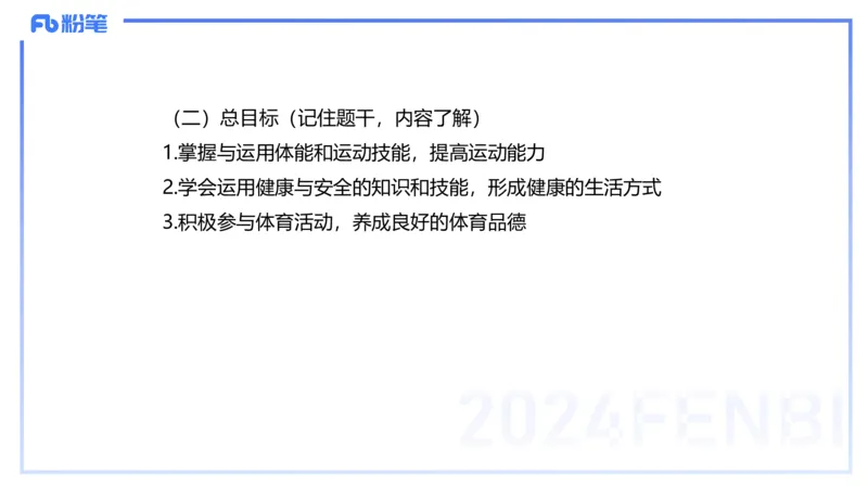 2.3晚上-理论精讲-义务阶段课程标准2022版-岳博_4-教培资料-26年最新资料-同步更新_科一科二电子资料合集中小幼（笔记真题知识点汇总等）文件多，按需保存_01西米合集_01理论精讲