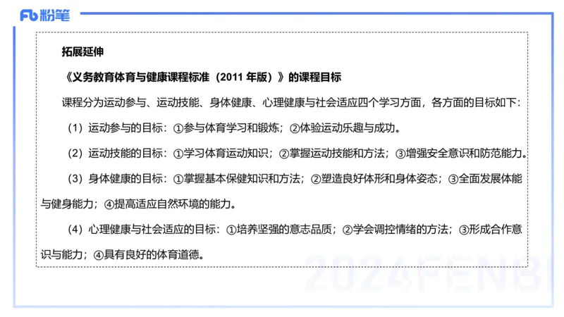 2.3晚上-理论精讲-义务阶段课程标准2022版-岳博_4-教培资料-26年最新资料-同步更新_科一科二电子资料合集中小幼（笔记真题知识点汇总等）文件多，按需保存_01西米合集_01理论精讲