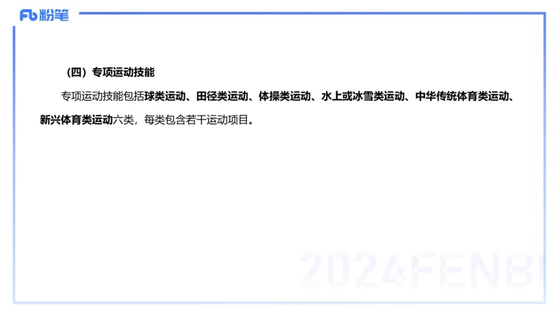 2.3晚上-理论精讲-义务阶段课程标准2022版-岳博_4-教培资料-26年最新资料-同步更新_科一科二电子资料合集中小幼（笔记真题知识点汇总等）文件多，按需保存_01西米合集_01理论精讲