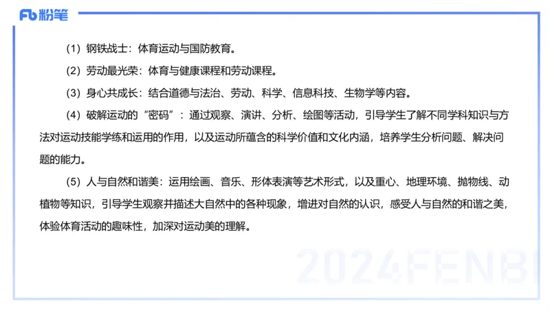 2.3晚上-理论精讲-义务阶段课程标准2022版-岳博_4-教培资料-26年最新资料-同步更新_科一科二电子资料合集中小幼（笔记真题知识点汇总等）文件多，按需保存_01西米合集_01理论精讲