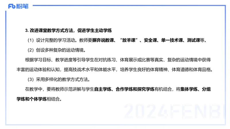 2.3晚上-理论精讲-义务阶段课程标准2022版-岳博_4-教培资料-26年最新资料-同步更新_科一科二电子资料合集中小幼（笔记真题知识点汇总等）文件多，按需保存_01西米合集_01理论精讲