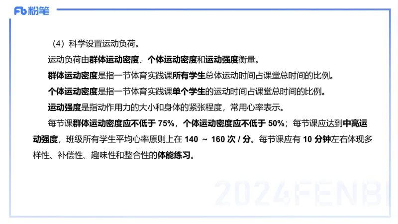 2.3晚上-理论精讲-义务阶段课程标准2022版-岳博_4-教培资料-26年最新资料-同步更新_科一科二电子资料合集中小幼（笔记真题知识点汇总等）文件多，按需保存_01西米合集_01理论精讲