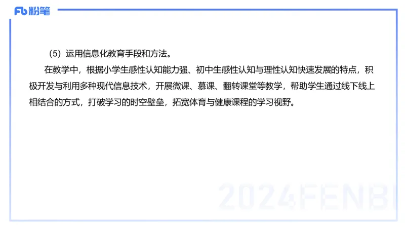 2.3晚上-理论精讲-义务阶段课程标准2022版-岳博_4-教培资料-26年最新资料-同步更新_科一科二电子资料合集中小幼（笔记真题知识点汇总等）文件多，按需保存_01西米合集_01理论精讲