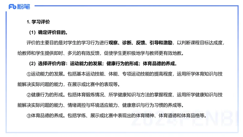 2.3晚上-理论精讲-义务阶段课程标准2022版-岳博_4-教培资料-26年最新资料-同步更新_科一科二电子资料合集中小幼（笔记真题知识点汇总等）文件多，按需保存_01西米合集_01理论精讲