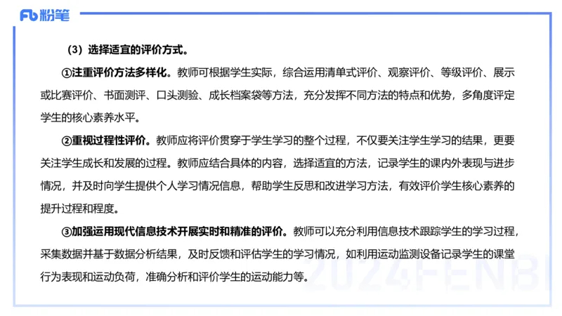 2.3晚上-理论精讲-义务阶段课程标准2022版-岳博_4-教培资料-26年最新资料-同步更新_科一科二电子资料合集中小幼（笔记真题知识点汇总等）文件多，按需保存_01西米合集_01理论精讲