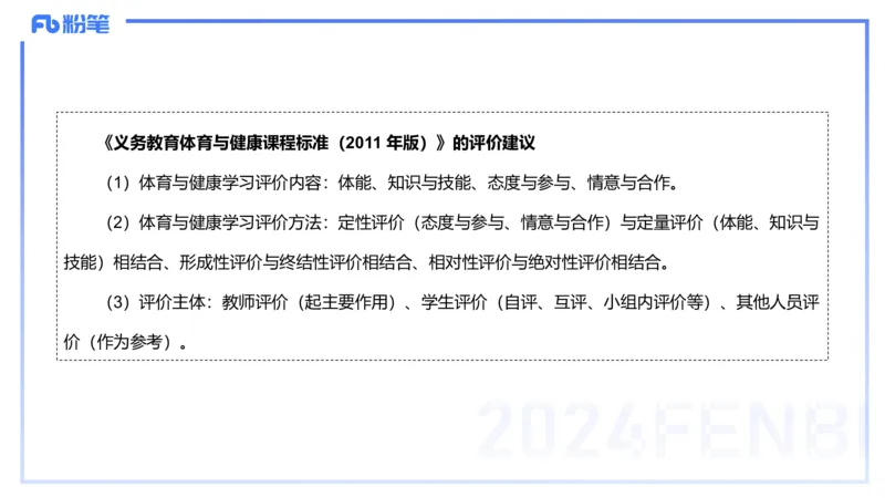 2.3晚上-理论精讲-义务阶段课程标准2022版-岳博_4-教培资料-26年最新资料-同步更新_科一科二电子资料合集中小幼（笔记真题知识点汇总等）文件多，按需保存_01西米合集_01理论精讲