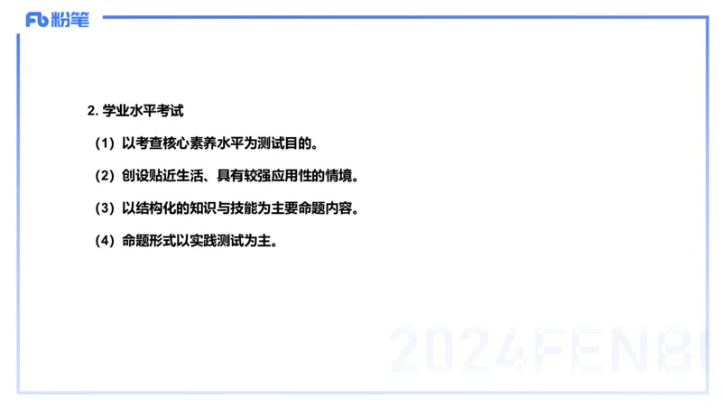 2.3晚上-理论精讲-义务阶段课程标准2022版-岳博_4-教培资料-26年最新资料-同步更新_科一科二电子资料合集中小幼（笔记真题知识点汇总等）文件多，按需保存_01西米合集_01理论精讲