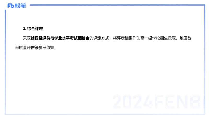 2.3晚上-理论精讲-义务阶段课程标准2022版-岳博_4-教培资料-26年最新资料-同步更新_科一科二电子资料合集中小幼（笔记真题知识点汇总等）文件多，按需保存_01西米合集_01理论精讲