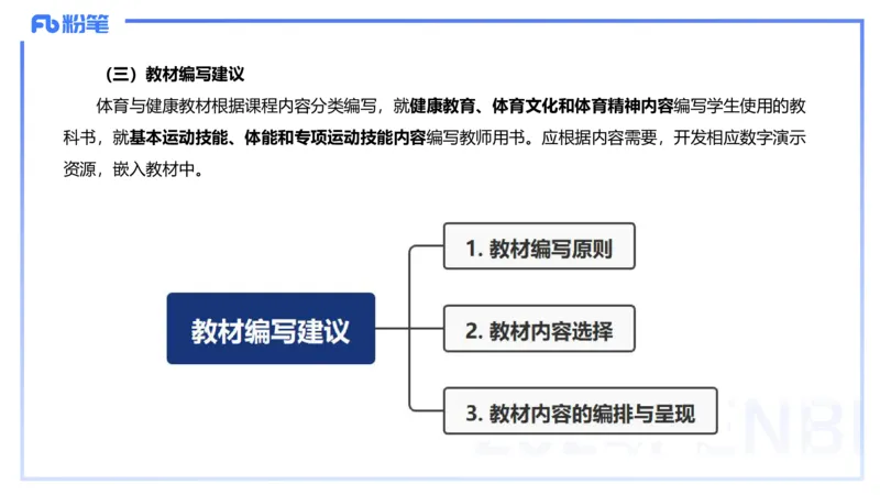 2.3晚上-理论精讲-义务阶段课程标准2022版-岳博_4-教培资料-26年最新资料-同步更新_科一科二电子资料合集中小幼（笔记真题知识点汇总等）文件多，按需保存_01西米合集_01理论精讲