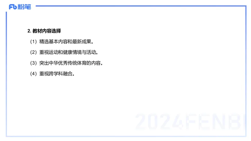 2.3晚上-理论精讲-义务阶段课程标准2022版-岳博_4-教培资料-26年最新资料-同步更新_科一科二电子资料合集中小幼（笔记真题知识点汇总等）文件多，按需保存_01西米合集_01理论精讲