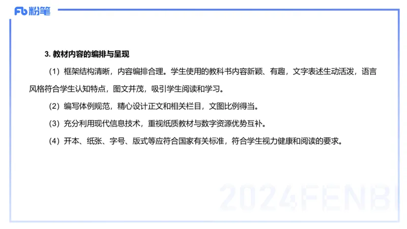 2.3晚上-理论精讲-义务阶段课程标准2022版-岳博_4-教培资料-26年最新资料-同步更新_科一科二电子资料合集中小幼（笔记真题知识点汇总等）文件多，按需保存_01西米合集_01理论精讲