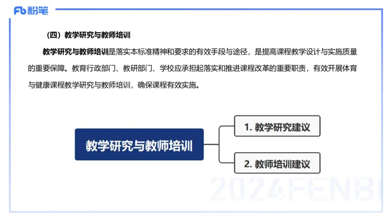 2.3晚上-理论精讲-义务阶段课程标准2022版-岳博_4-教培资料-26年最新资料-同步更新_科一科二电子资料合集中小幼（笔记真题知识点汇总等）文件多，按需保存_01西米合集_01理论精讲