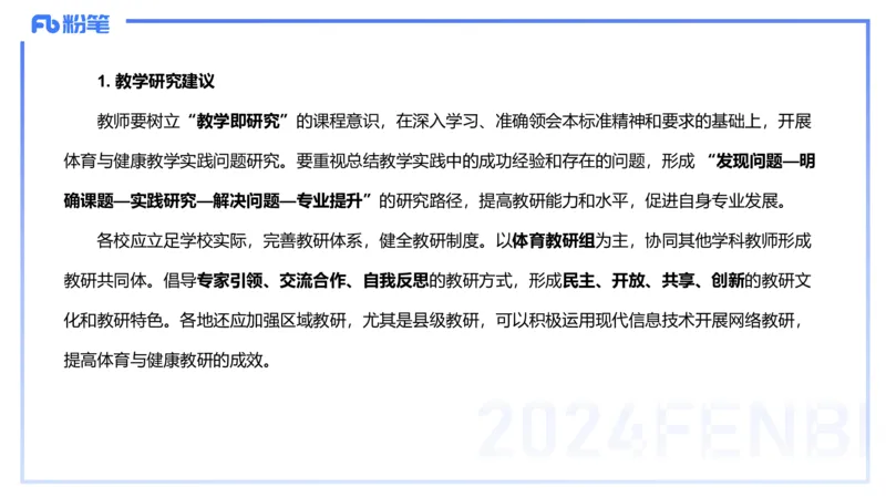 2.3晚上-理论精讲-义务阶段课程标准2022版-岳博_4-教培资料-26年最新资料-同步更新_科一科二电子资料合集中小幼（笔记真题知识点汇总等）文件多，按需保存_01西米合集_01理论精讲