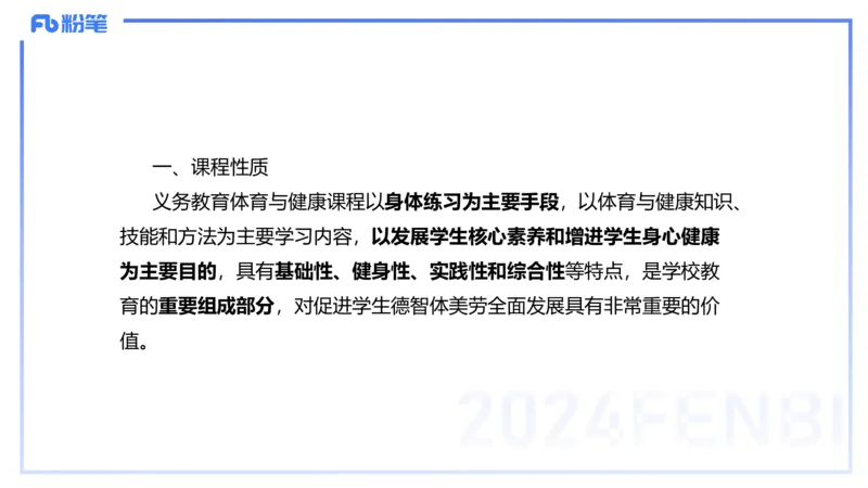 2.3晚上-理论精讲-义务阶段课程标准2022版-岳博_4-教培资料-26年最新资料-同步更新_科一科二电子资料合集中小幼（笔记真题知识点汇总等）文件多，按需保存_01西米合集_01理论精讲