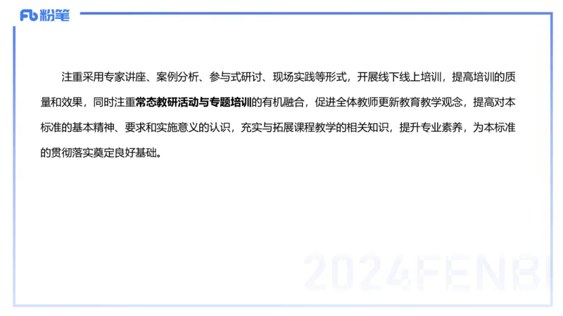 2.3晚上-理论精讲-义务阶段课程标准2022版-岳博_4-教培资料-26年最新资料-同步更新_科一科二电子资料合集中小幼（笔记真题知识点汇总等）文件多，按需保存_01西米合集_01理论精讲