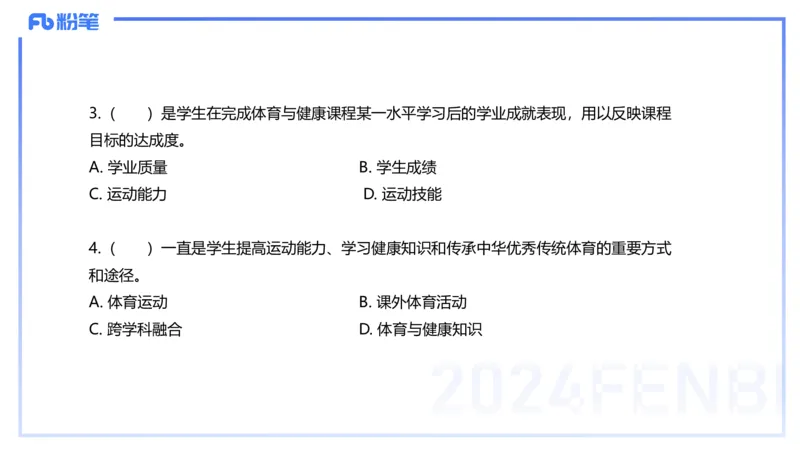 2.3晚上-理论精讲-义务阶段课程标准2022版-岳博_4-教培资料-26年最新资料-同步更新_科一科二电子资料合集中小幼（笔记真题知识点汇总等）文件多，按需保存_01西米合集_01理论精讲