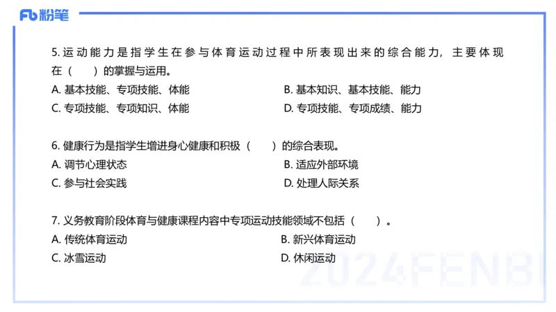 2.3晚上-理论精讲-义务阶段课程标准2022版-岳博_4-教培资料-26年最新资料-同步更新_科一科二电子资料合集中小幼（笔记真题知识点汇总等）文件多，按需保存_01西米合集_01理论精讲