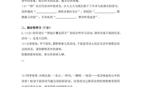 2013年内蒙古呼和浩特市中考语文试卷（含解析版）_中考真题_1.语文中考真题2015-2024年_地区卷_内蒙古_呼和浩特语文12-21