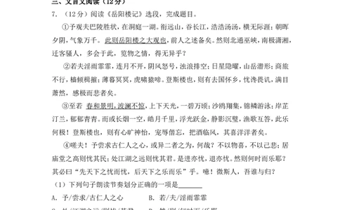 2013年内蒙古呼和浩特市中考语文试卷（含解析版）_中考真题_1.语文中考真题2015-2024年_地区卷_内蒙古_呼和浩特语文12-21