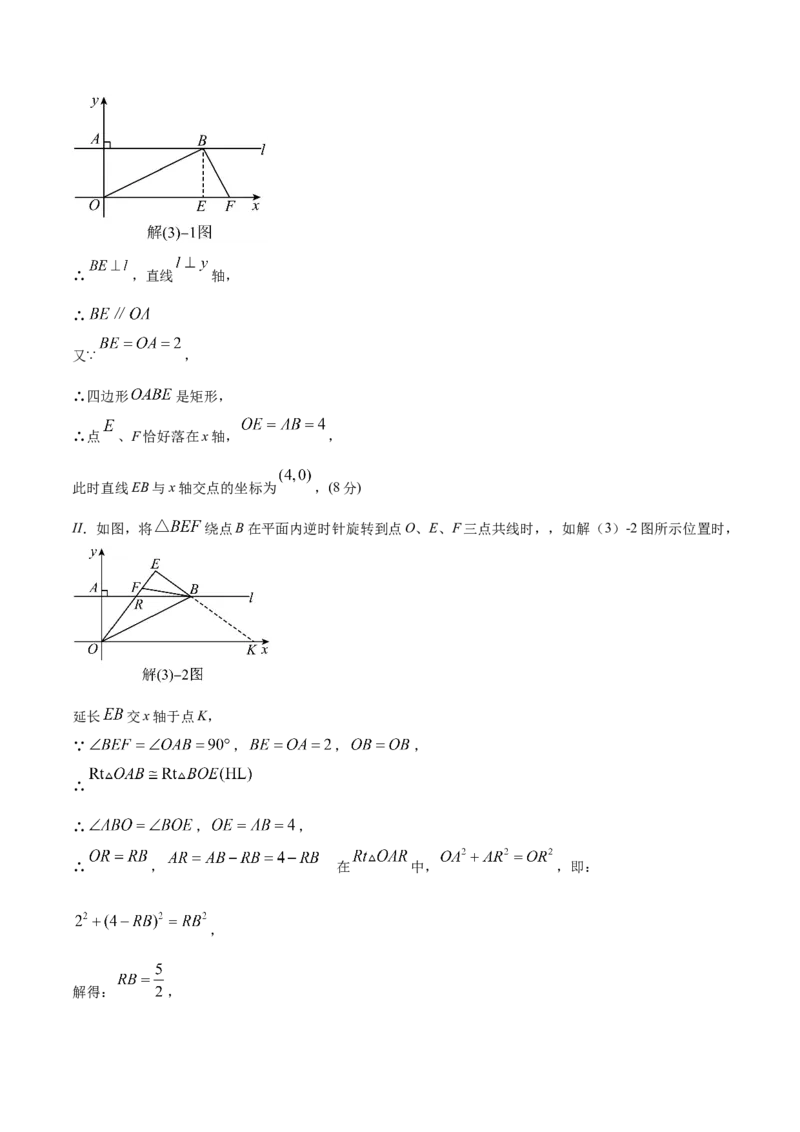 数学（参考答案及评分标准）_2数学总复习_赠送：2024中考模拟题数学_三模（42套）_数学（福建卷）