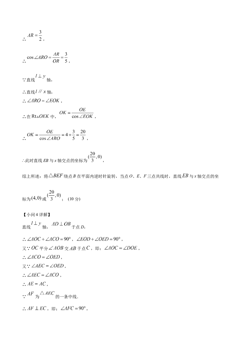 数学（参考答案及评分标准）_2数学总复习_赠送：2024中考模拟题数学_三模（42套）_数学（福建卷）