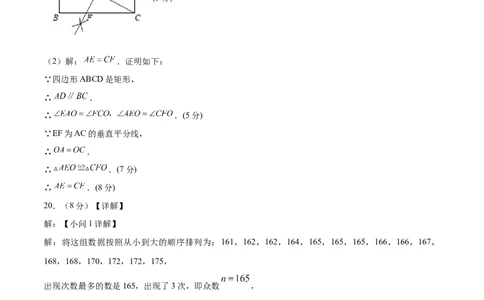 数学（参考答案及评分标准）_2数学总复习_赠送：2024中考模拟题数学_三模（42套）_数学（福建卷）