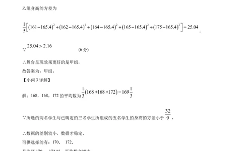 数学（参考答案及评分标准）_2数学总复习_赠送：2024中考模拟题数学_三模（42套）_数学（福建卷）