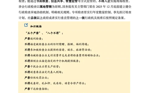 2025年1月上月半串讲及背诵清单_2026考公资料_（11）小黑（离职去上岸村了）_公基时政政治理论小黑合集（2024+2025）_时政2025中公小黑全年时政_01.2025年半月时政串讲_讲义