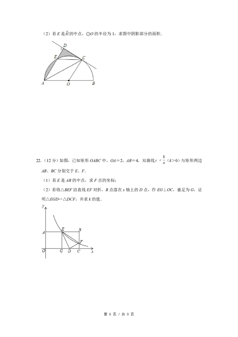 2013年四川省绵阳市中考数学试卷（学生版）_中考真题_2.数学中考真题2015-2024年_地区卷_四川省_四川绵阳数学07-22_绵阳数学07-21_四川省绵阳卷中考数学pdf(赠送)