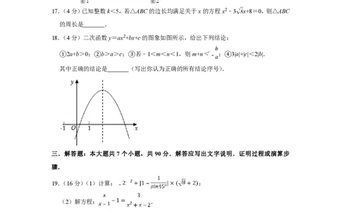 2013年四川省绵阳市中考数学试卷（学生版）_中考真题_2.数学中考真题2015-2024年_地区卷_四川省_四川绵阳数学07-22_绵阳数学07-21_四川省绵阳卷中考数学pdf(赠送)