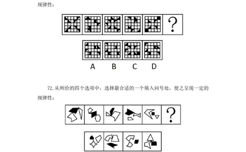 2024.06.30+判断-2025国考第23季&2024下半年省考第15季行测模考大赛+常云云（讲义+笔记）（9元课：模考大赛解析课）_2026考公资料_（10）粉笔_2025粉笔国考省考980（课＋笔记）_讲义