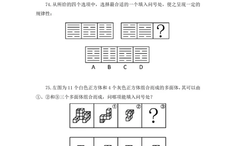 2024.06.30+判断-2025国考第23季&2024下半年省考第15季行测模考大赛+常云云（讲义+笔记）（9元课：模考大赛解析课）_2026考公资料_（10）粉笔_2025粉笔国考省考980（课＋笔记）_讲义