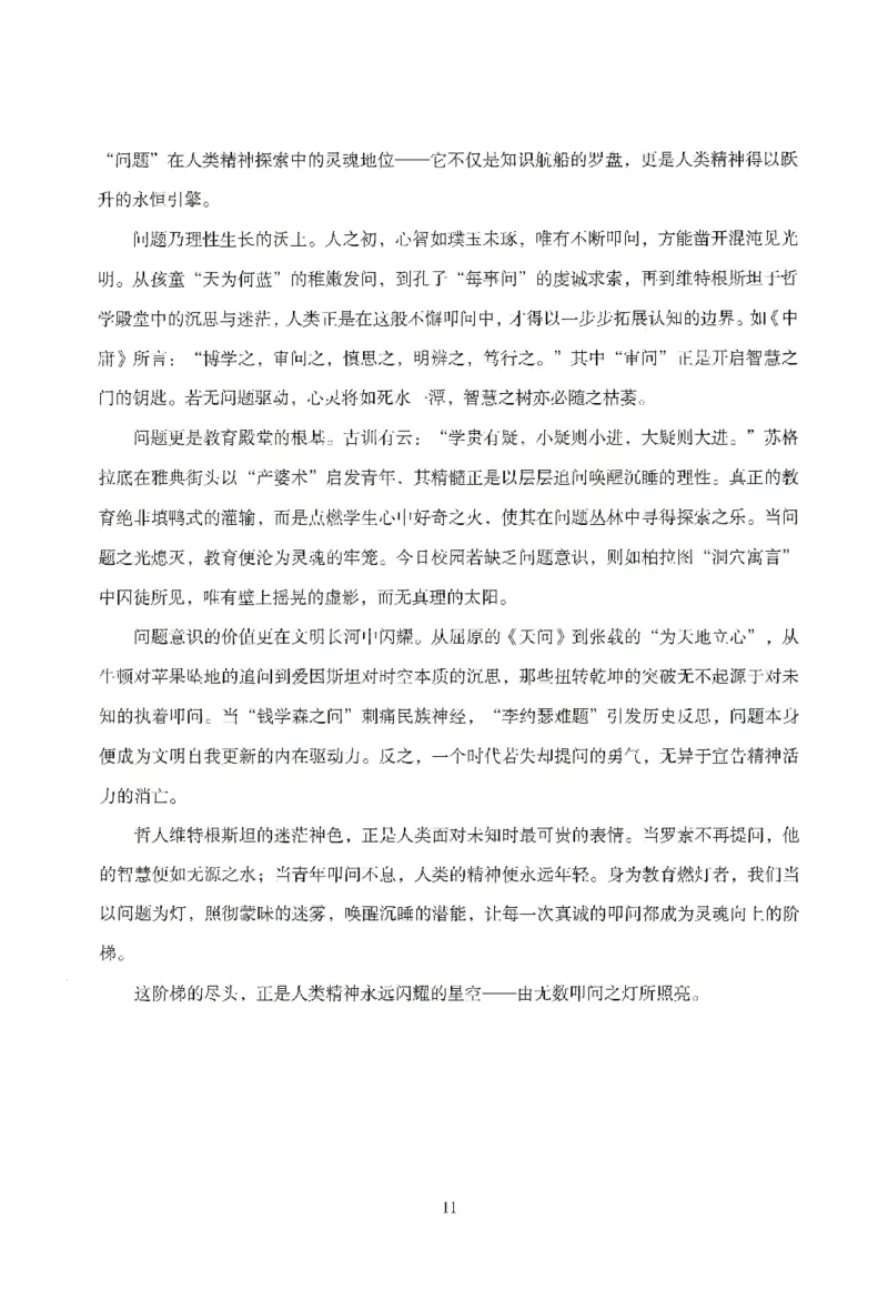 答案－中小学-综合素质-模拟卷1_教资_36🔥26上：各机构教资笔试押题汇总（西米学府汇总）_26上教资：中学押题汇总(1)_3.中学-模拟6套卷-J姜（完结）