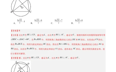 2025年中考数学几何模型综合训练（通用版）专题27相似模型之托勒密定理与不等式模型解读与提分精练（教师版）_2数学总复习_2025中考复习资料_2025年中考数学几何模型综合训练(通用版)