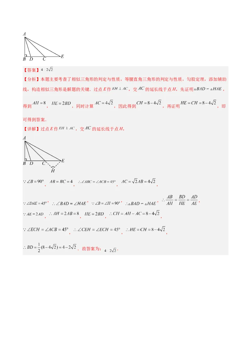2025年中考数学几何模型综合训练（通用版）专题20全等与相似模型之手拉手模型解读与提分精练（教师版）_2数学总复习_2025中考复习资料_2025年中考数学几何模型综合训练(通用版)