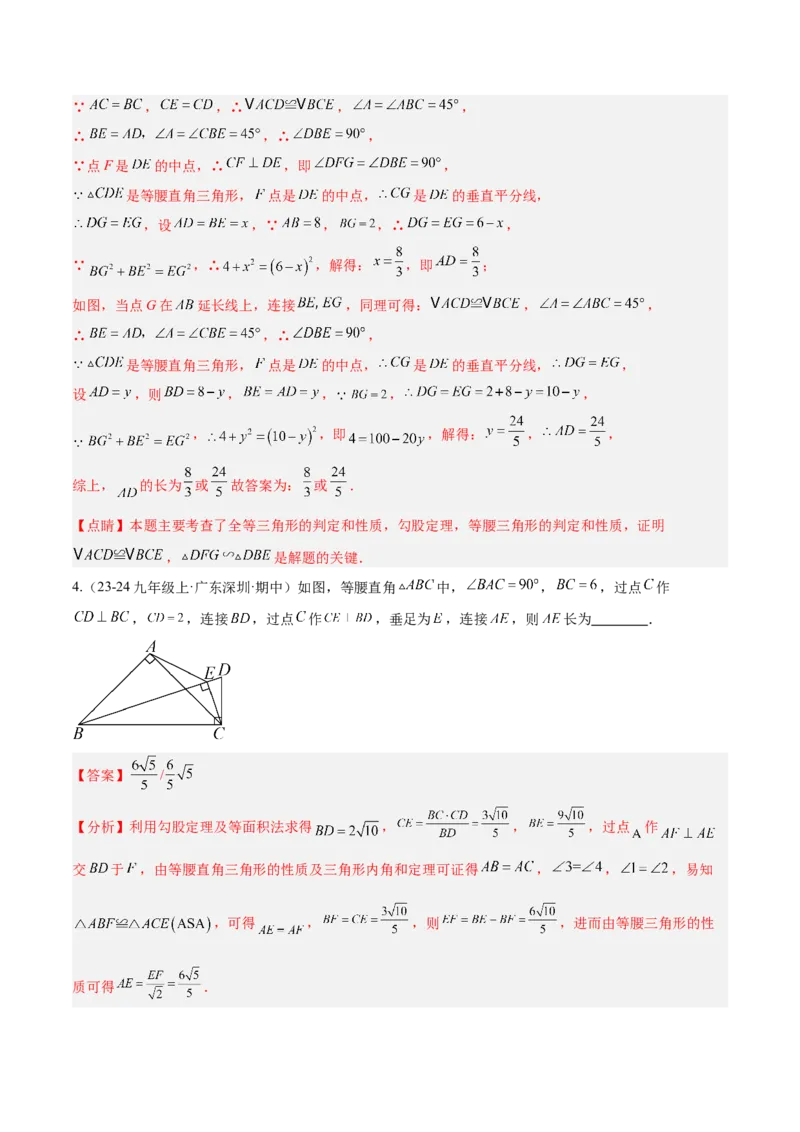 2025年中考数学几何模型综合训练（通用版）专题20全等与相似模型之手拉手模型解读与提分精练（教师版）_2数学总复习_2025中考复习资料_2025年中考数学几何模型综合训练(通用版)